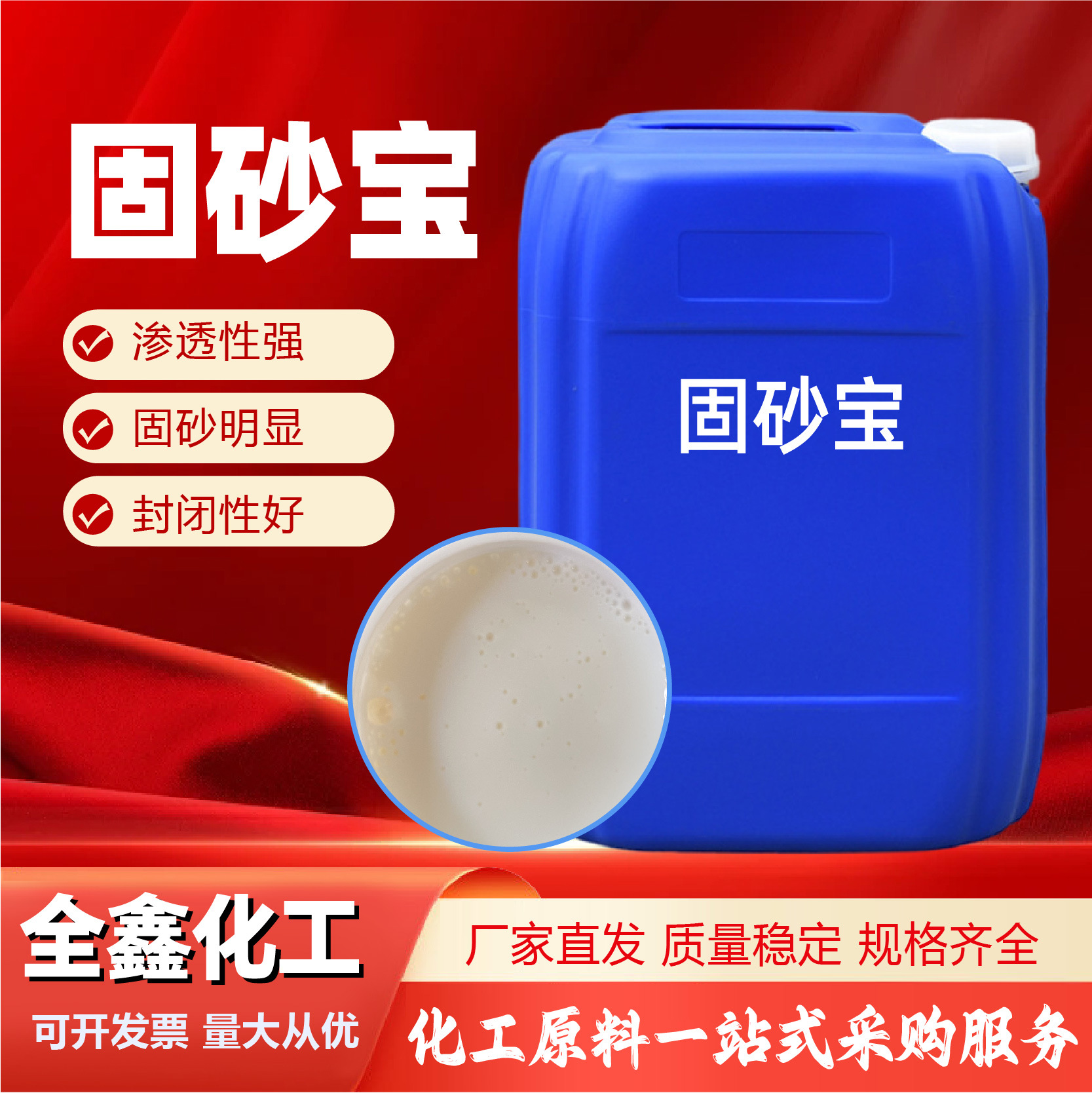 固沙宝固砂宝抑尘剂基面加固剂厂家批发防潮隔水防碱固砂宝