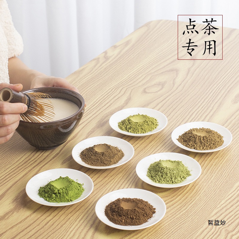 宋代点茶茶粉仿宋茶粉茶百戏白茶粉红茶粉乌龙茶普洱茶粉抹茶