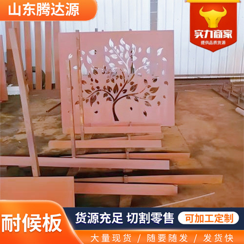 园林景观装饰用Q355NH耐候板Q235NH耐候钢板考登钢激光加工室外