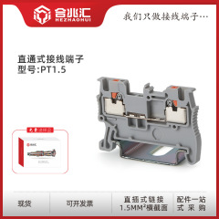 工場直販 PT1.5 プラグイン端子 PT-1.5 レール端子台 ネジ不要圧着端子