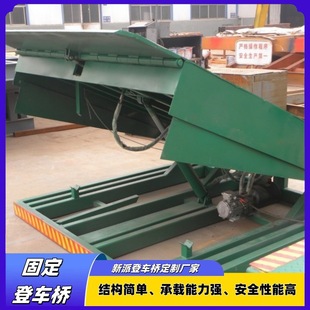 The logistics center uses 8-ton fixed boarding bridge to build 8-ton logistics unloading platform and 12-ton unloading platform.