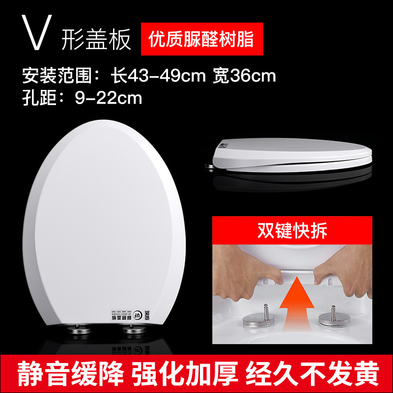 脲醛加厚马桶盖 家用通用老式坐便盖配件U型V型O型马桶坐盖坐圈|undefined
