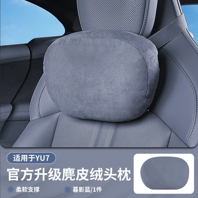 Suitable for Xiaomi Yu7 Headrest - suitable-for-yu7-dusk-shadow-blue-suede-headrest