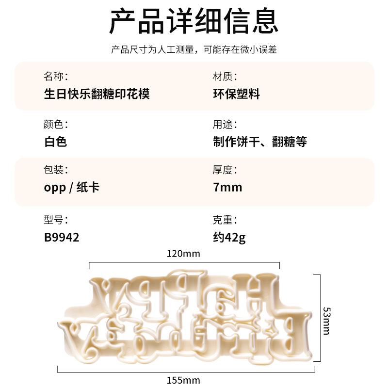 Decoración de pastel de cumpleaños en línea de estilo rojo molde de flip molde de espuma de horneado de borde de impresión