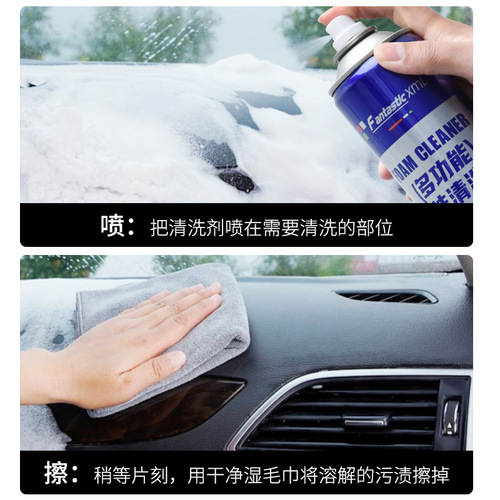 Car foam cleaning agent, interior ceiling multi-functional foam cleaning, environmentally friendly foam interior cleaning agent