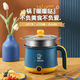 110V Electric Cooking Pot Dormitory Student All-in-One Household Small Pot Electric Pot Noodle Pot Electric Pot Electric Wok