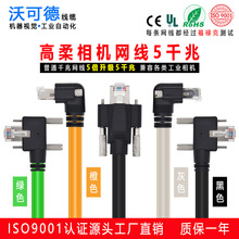 工业相机CCD5千兆高柔网线兼大恒大华海康巴斯勒屏蔽Gige固定线缆