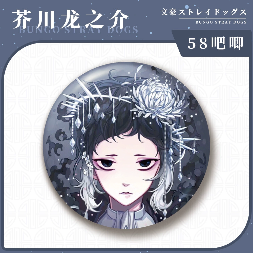 Набор лазерных бейджиков из Bungou Stray Dogs: Эдогава, случайный шаг, Накагара Чуя, Дазай, окружение аниме