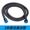 2 meters of black encryption explosion -proof tube [Upgrade boutique]