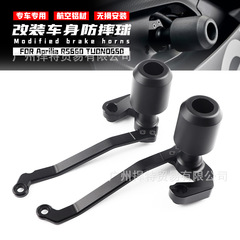 アプリリアrs660/tuono 660転倒防止ボール改造エンジンバンパー車体保護に適しています。