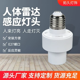 灯头、灯座;小夜灯;LED球泡灯