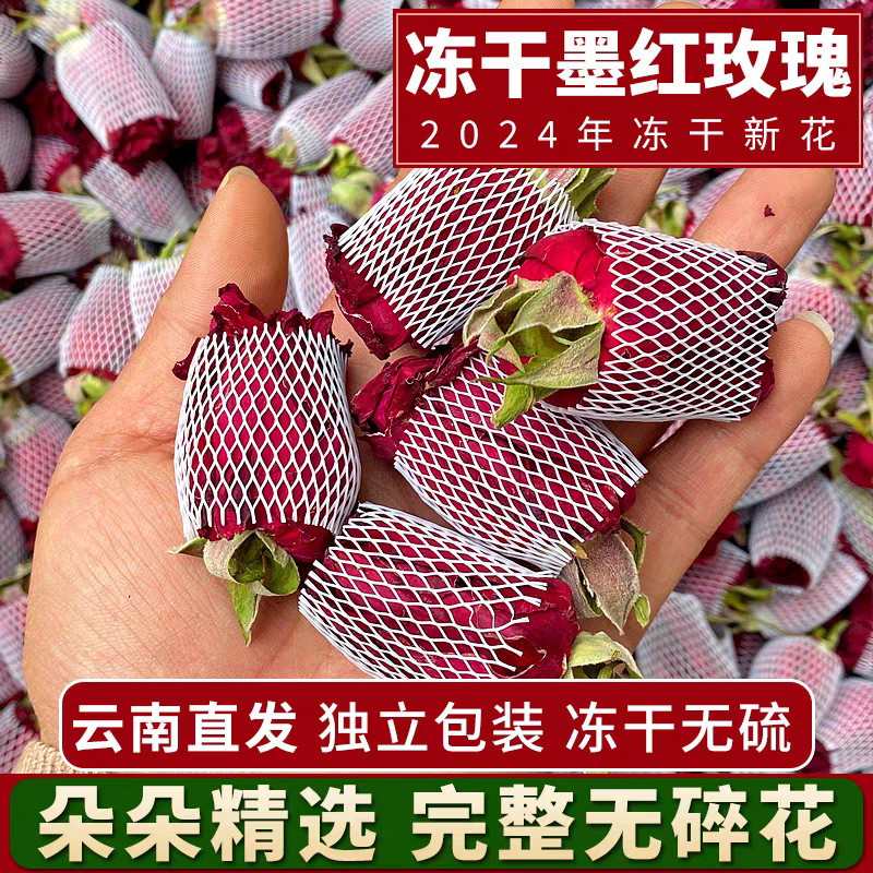 Rose Flower Tea Yunnan Dark Red Roses Pingyin Large Dried Flower Corolla Tea Flagship Store Genuine Women's Health Flower Tea