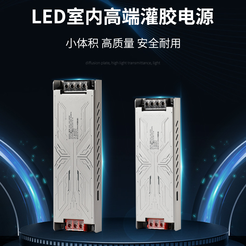 灯带变压器直流低压大功率灌胶电源线性光源24V驱动器稳压高功率