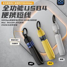 USB4������PD240W���FPCܛ�ž��������4/3ȫ����40Gb��ݔ8Kҕ�l