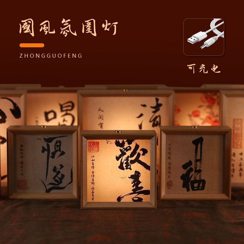 Cultural and Creative Calligraphy Night Light, High-Looking Photo Frame, Bedroom Decoration, Bedside Tea Room Desktop Text Handwritten Small Ornaments