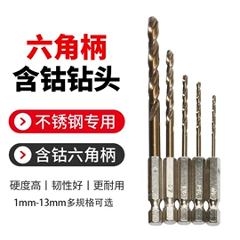 钻头;电动工具配件;家用组合工具