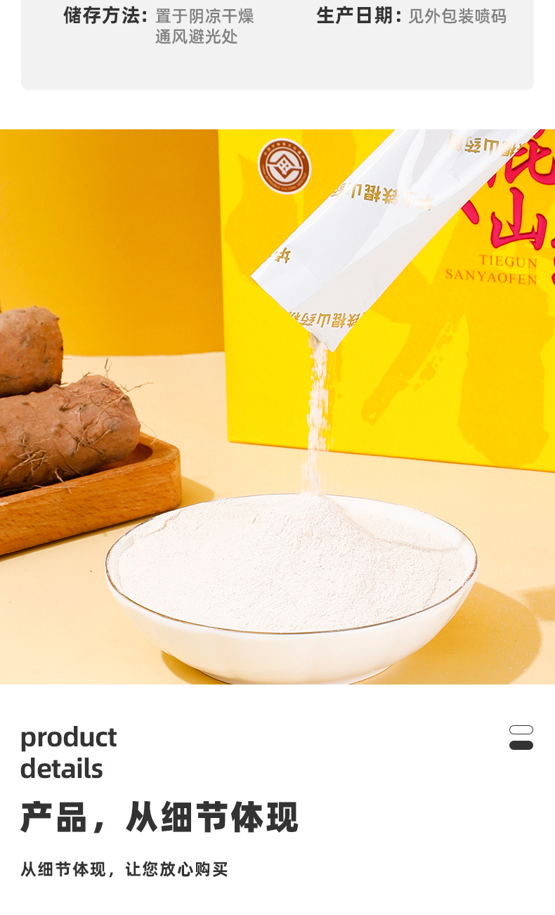 Wenxian Iron Stick Yam Powder Huai Shan Yao 255g Henan Jiaozuo Lu Soil Yam Drink Mix quality and texture