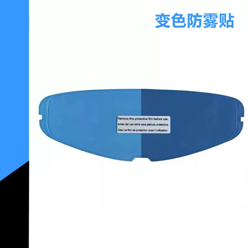 头盔镜片防雾贴适用K1K5PISTAX14Z7Z8RPHA11RX7X跨境批发摩托车