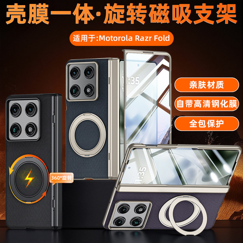 Suitable for Motorola Razrfold Mobile Phone Case, Rotating Stand, Integrated Shell and Film, Hinge, Electroplated Leather Protective Case Suitable for Motorola Razrfold Mobile Phone Case, Rotating Stand, Integrated Shell and Film, Hinge, Electroplated Leather Protective Case