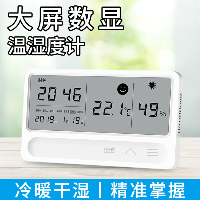 HS-21温湿度计壁挂家用时间电子温度计湿度计时钟USB充电