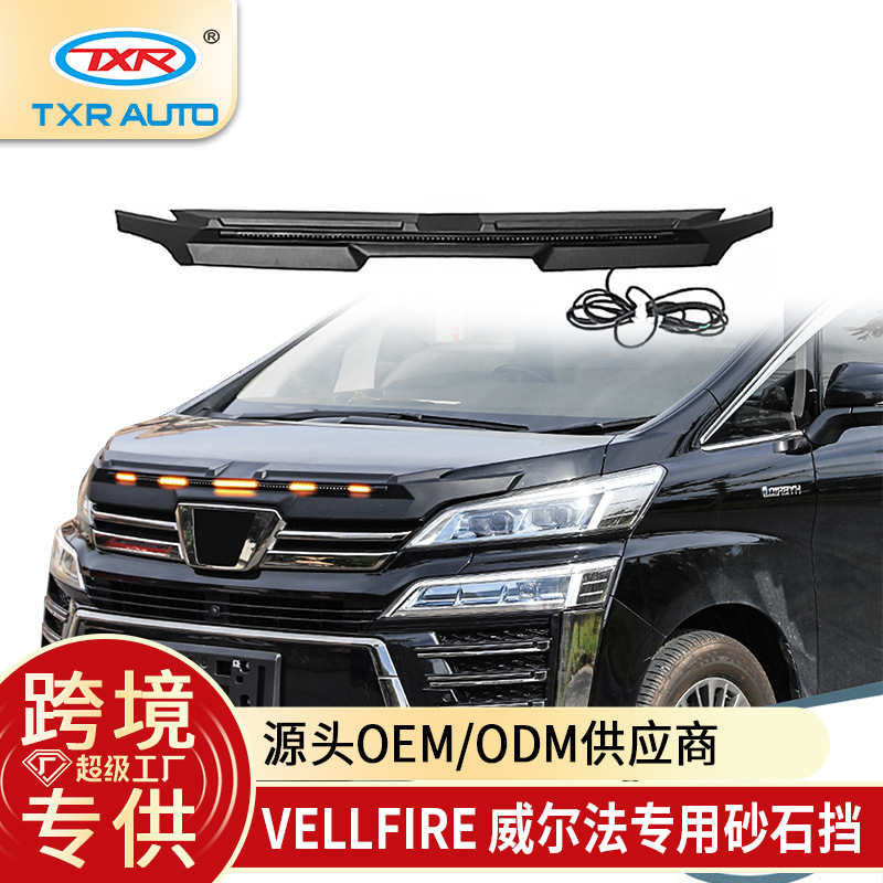 TXR es adecuado para Toyota Toyota Vellfire serie 30, accesorios especiales para la modificación de bloques de arena y grava de automóviles Weilfa