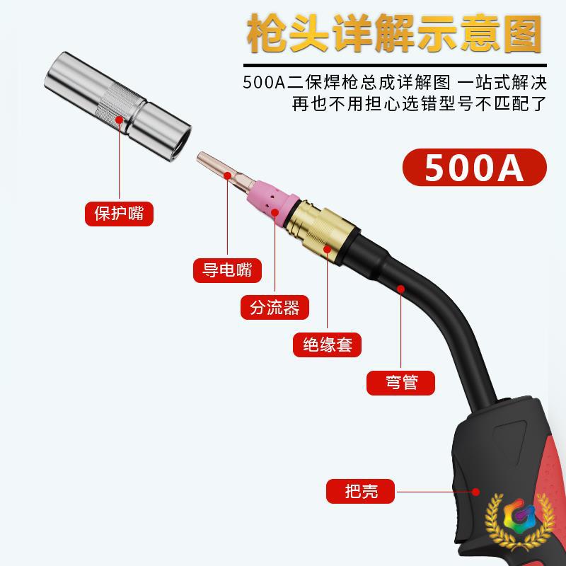 ∴二保焊导电嘴500A二保焊枪配件大全气保焊枪保护嘴绝缘套连接杆