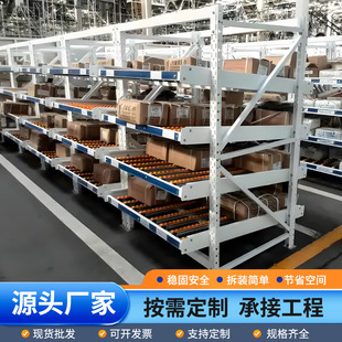Flowing Shelves Sliding Warehouse Roller Storage Shelves Medium and Heavy Gravity Sheet Metal Aluminum Alloy Flowing Shelves