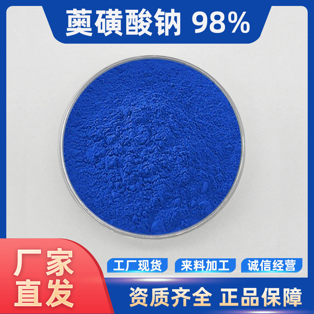 薁磺酸钠98% 洋甘菊提取物 100g/袋 愈创木薁磺酸钠 厂家现货包邮-阿里巴巴