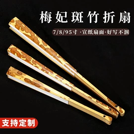 竹质工艺品;扇子;纸质工艺品