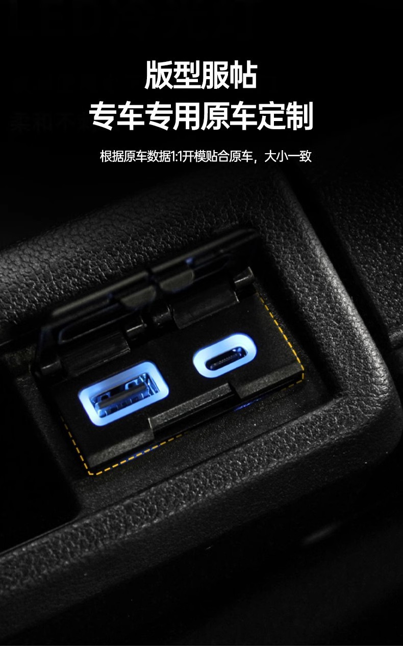 Suitable for Toyota Sienna and Granvia Fast Charging Module, Sienna Car Type-C to USB Charger Dual-Port Fast Charging