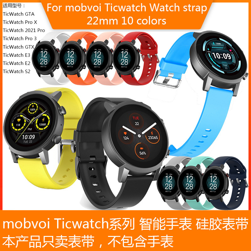 Suitable for Mobvoi Ticwatch Gta Pro X 3 E3 Watch Strap Gtx E2 Gth Silicone Wristband