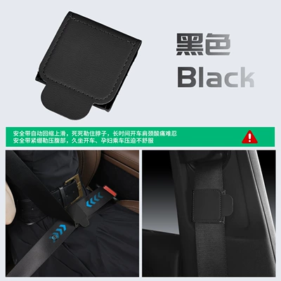 Cross-Border Car Seatbelt Adjuster, Seatbelt Limiter, Child Shoulder Protector, Anti-Neck-Strangling Fastener Adjustment Buckle (Seat belt shoulder pad) - black-one-pack