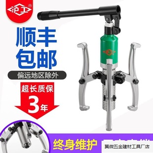 Hugong Hydraulic Puller Bearing Removal Tool Puller Two-Claw Three-Claw Puller 52050 Puller. Manufacturer Batch