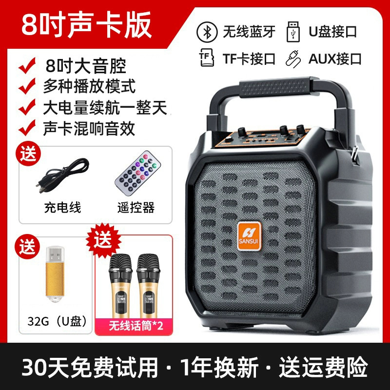 Shanshui Audio Bluetooth スピーカー スクエア ダンス 屋外 大音量 カラオケ ポータブル 2025 新しい旗艦店 正規品|undefined