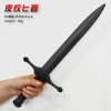 No. 8 (skin pattern dagger)