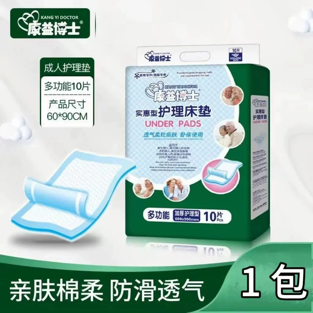 Подушка для ухода за взрослыми Dr. Kangyi для пожилых людей, подгузник 600 мм * 900 мм