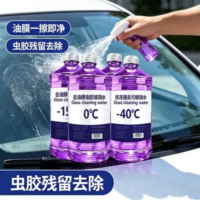 Car-specific windshield wiper fluid, suitable for all seasons, anti-freeze glass fluid, effective at minus 40 degrees, removes oil film and insect glue (Glass agent)