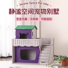 宠物别墅超大空间楼梯设计牢固结实环保材质防抓耐咬房子窝宠物屋