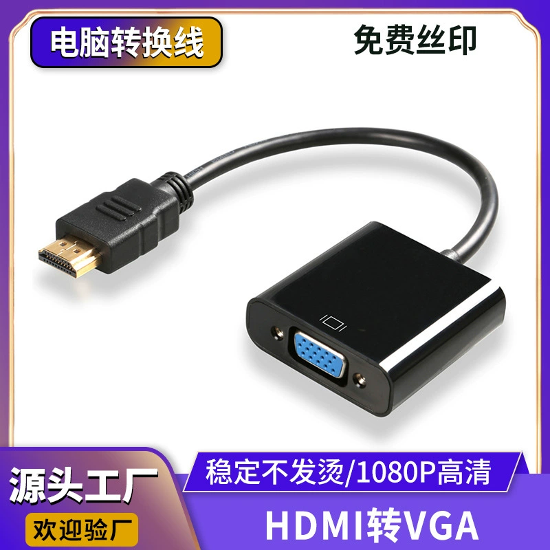 Производитель источника HDMI на VGA с аудио, HDMI на VGA, видеоразветвитель 1080p