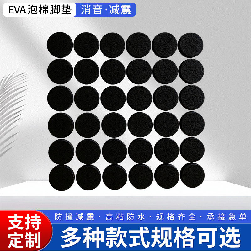 海绵垫网袋防震eva泡棉脚垫防撞圆形格纹东莞防水垫子防滑胶垫