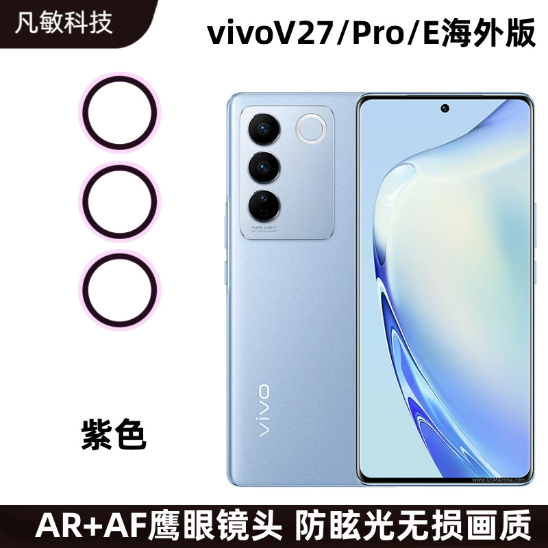 Aplicable a la película de la lente al aire libre de vivoV27 v27Pro/V27e anillo protector de la cámara trasera AR película de la lente del ojo de Águila
