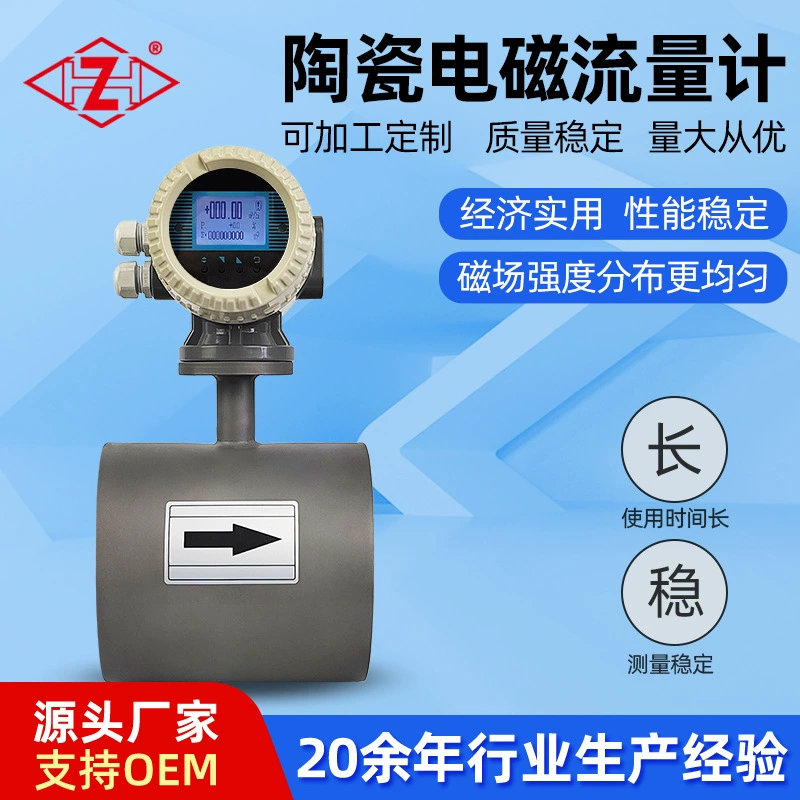 Индивидуальный на заводе интегрированный зажимной керамический расходомер двунаправленное измерение, устойчивый к высокому давлению инструмент пищевой гигиены