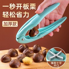 板栗开口器多功能核桃夹剥栗子神器剪刀钳板栗夹神器家用去壳工具