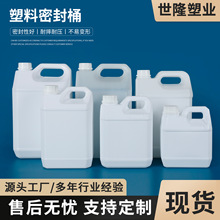 5L6L化工桶消毒液桶2.5L方形手提农药桶耐腐蚀水溶肥塑料密封桶