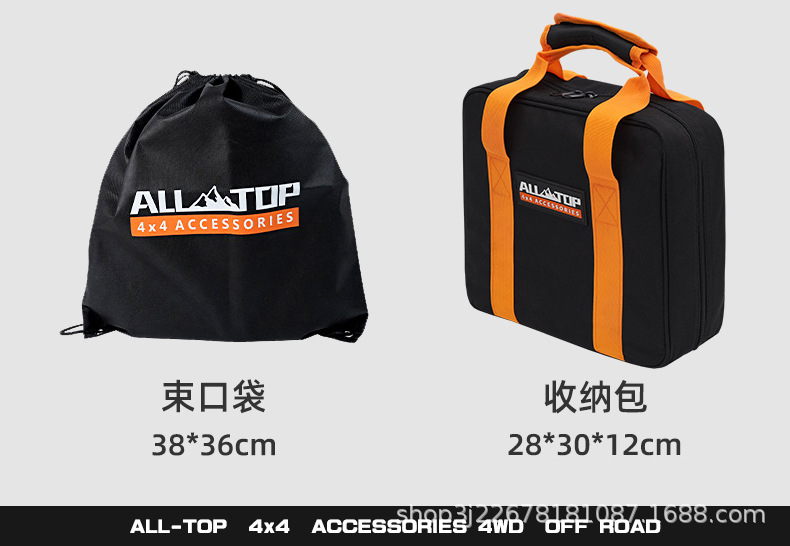Alltop Otop Counter Model Trailer Rope Off-Road Vehicle Special High-Strength Car Rescue Towing Trailer Rope