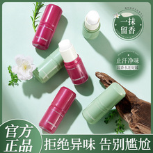 FLOWERWAY止汗香体露女腋下去汗味去除狐臭走珠滚珠持久留香便携