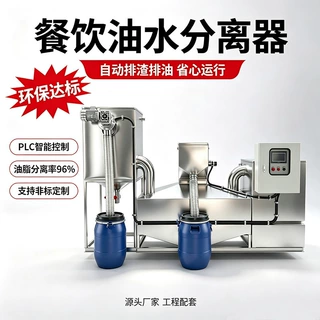 铁山源不锈钢隔油设备酒店工程油水分离器10吨/时全自动隔油池