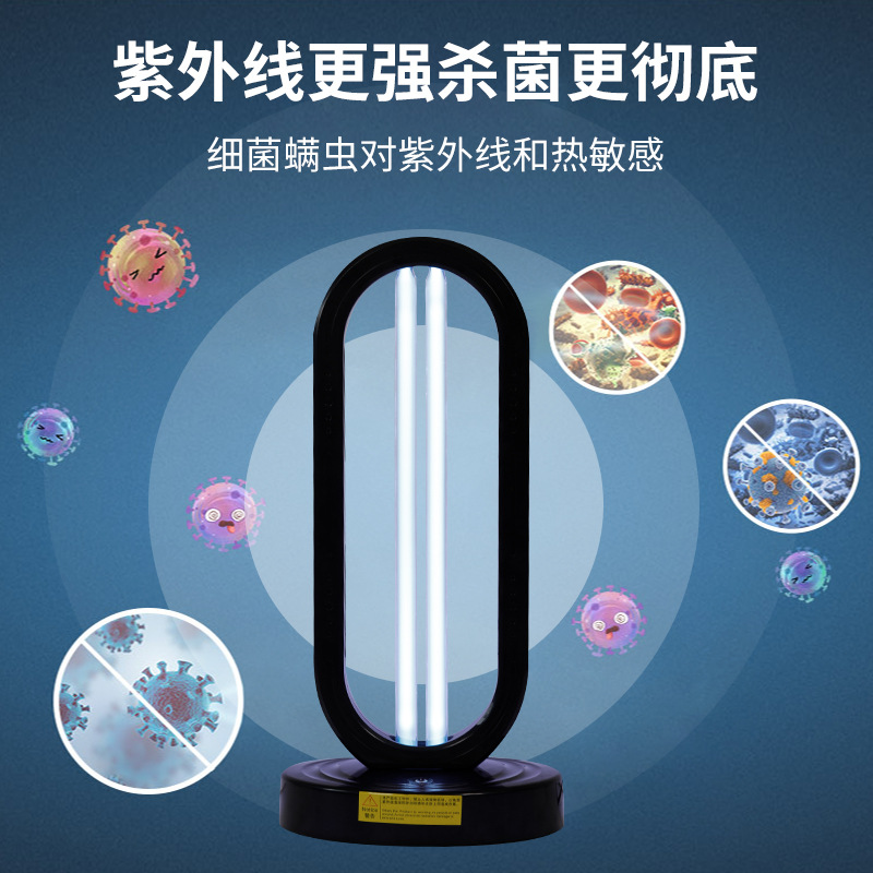 38W臭氧灭菌除螨灯 UVC杀菌灯 家用遥控台式紫外线消毒灯
