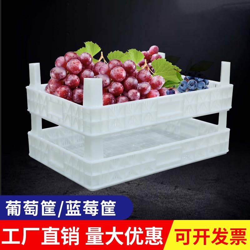 厂家批发水果周转塑料筐草莓收纳筐周转物流运输筐葡萄筐加厚PE筐