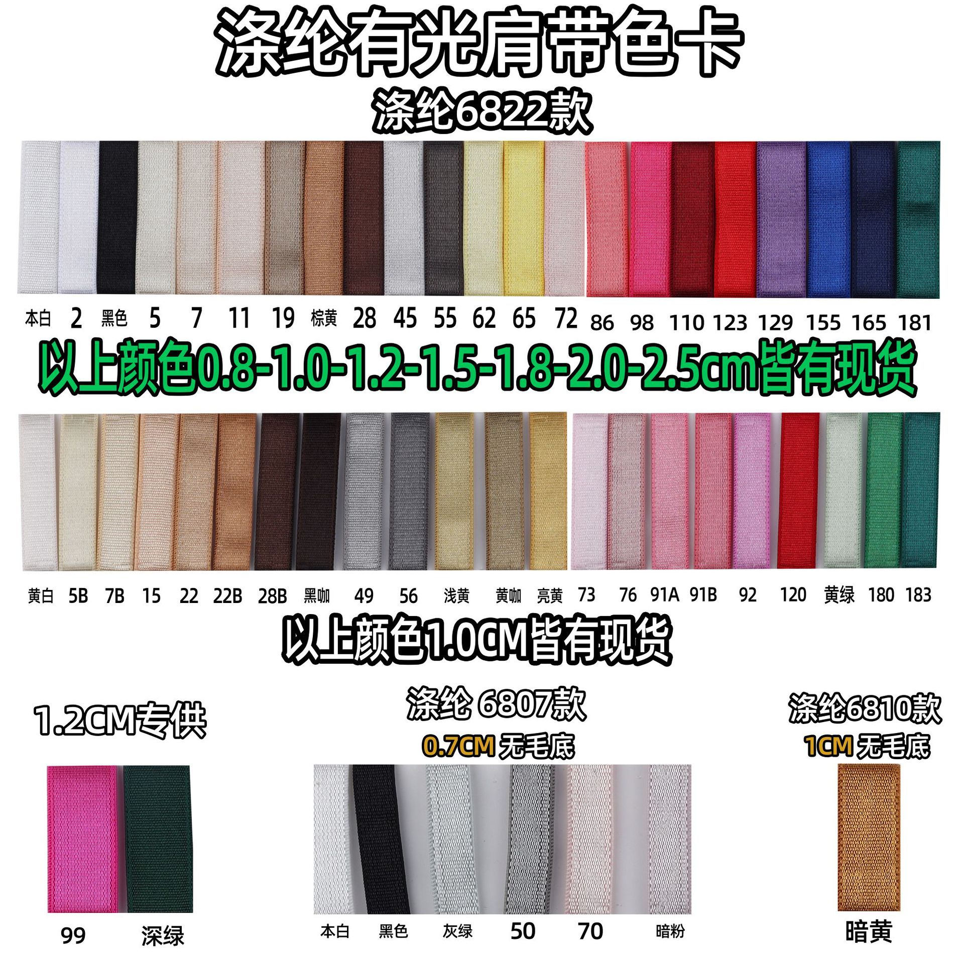 폴리에스터 광택 숄더 스트랩 컬러 카드(개당 30위안, 300위안 이상 주문 시 환불 가능, 고객당 한 번 제한)
